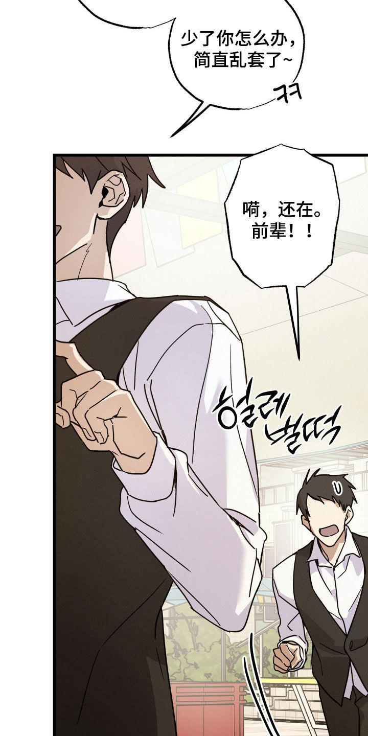 他的暗室漫画,第20章：你还好吗3图