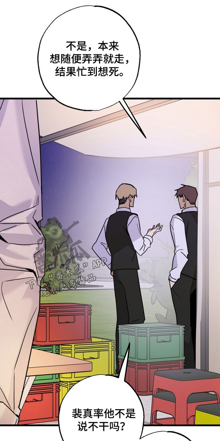 他的暗室漫画,第20章：你还好吗1图