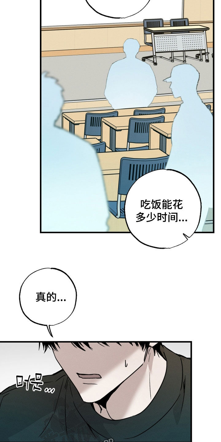 他的暗室漫画,第17章：拒绝1图