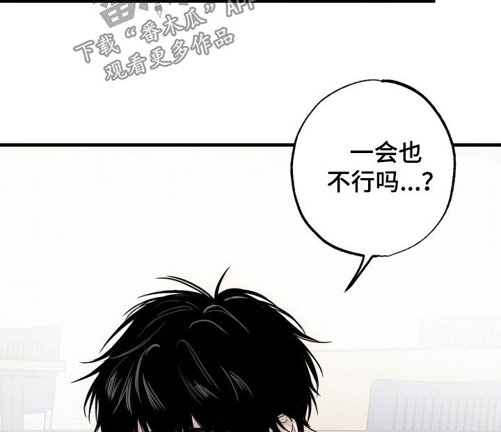 他的暗室漫画,第17章：拒绝2图