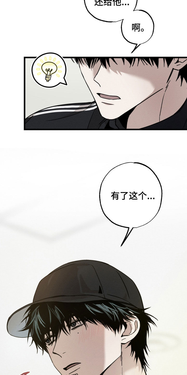 他的暗室漫画,第19章：丢死人了2图
