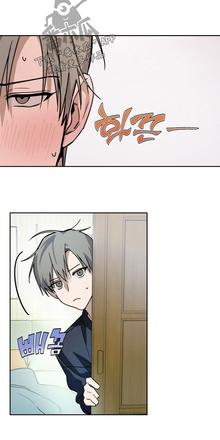 他的暗室漫画,第15章：越想越无语3图