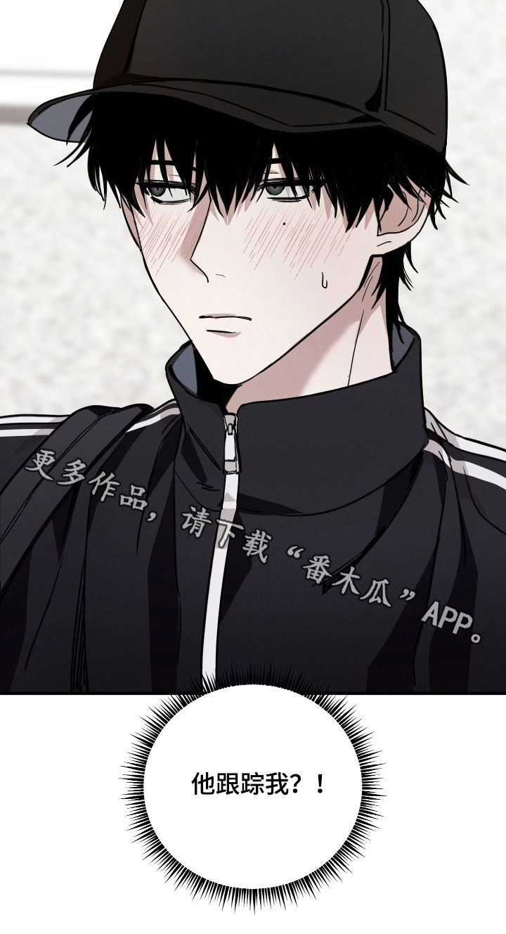 他的暗室漫画,第18章：他跟踪我？3图