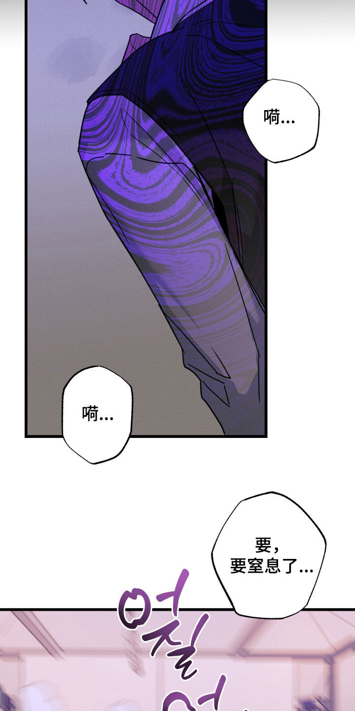 他的暗室漫画,第20章：你还好吗3图
