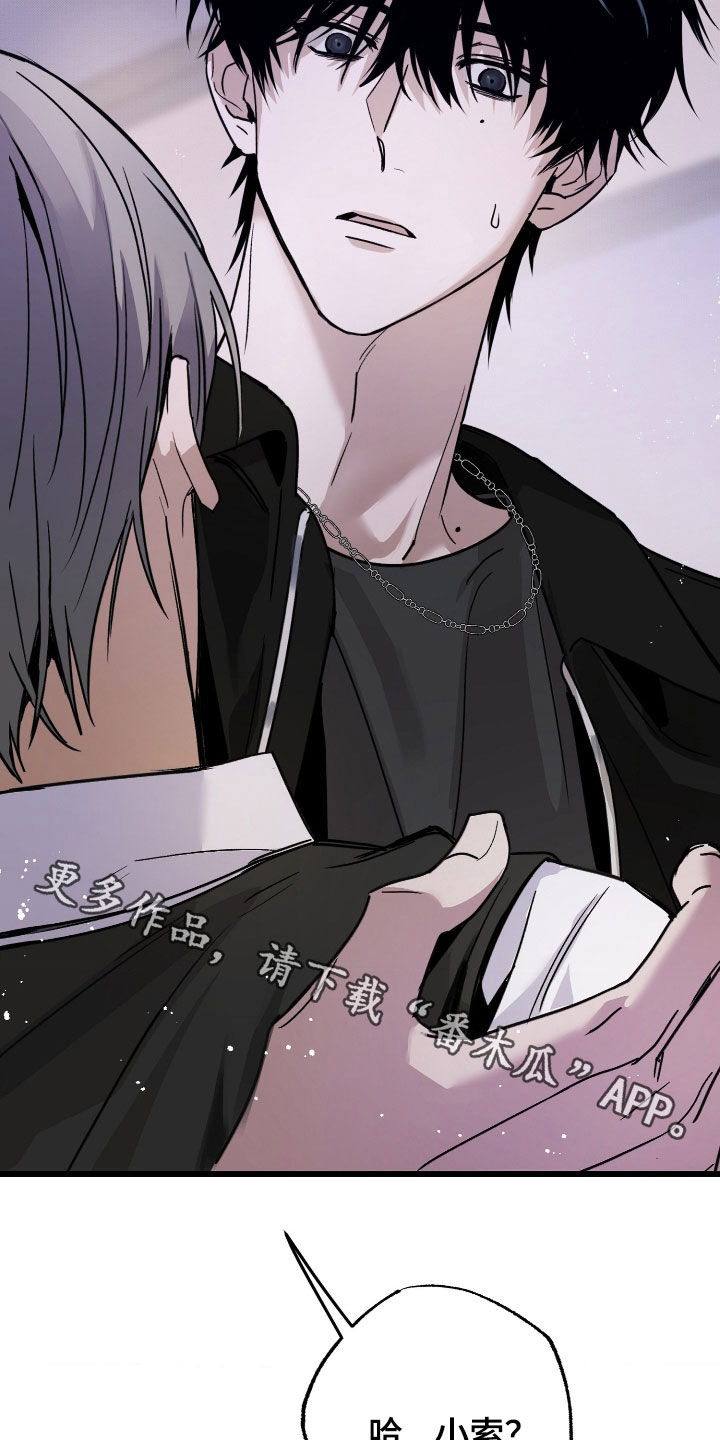 他的暗室漫画,第20章：你还好吗5图
