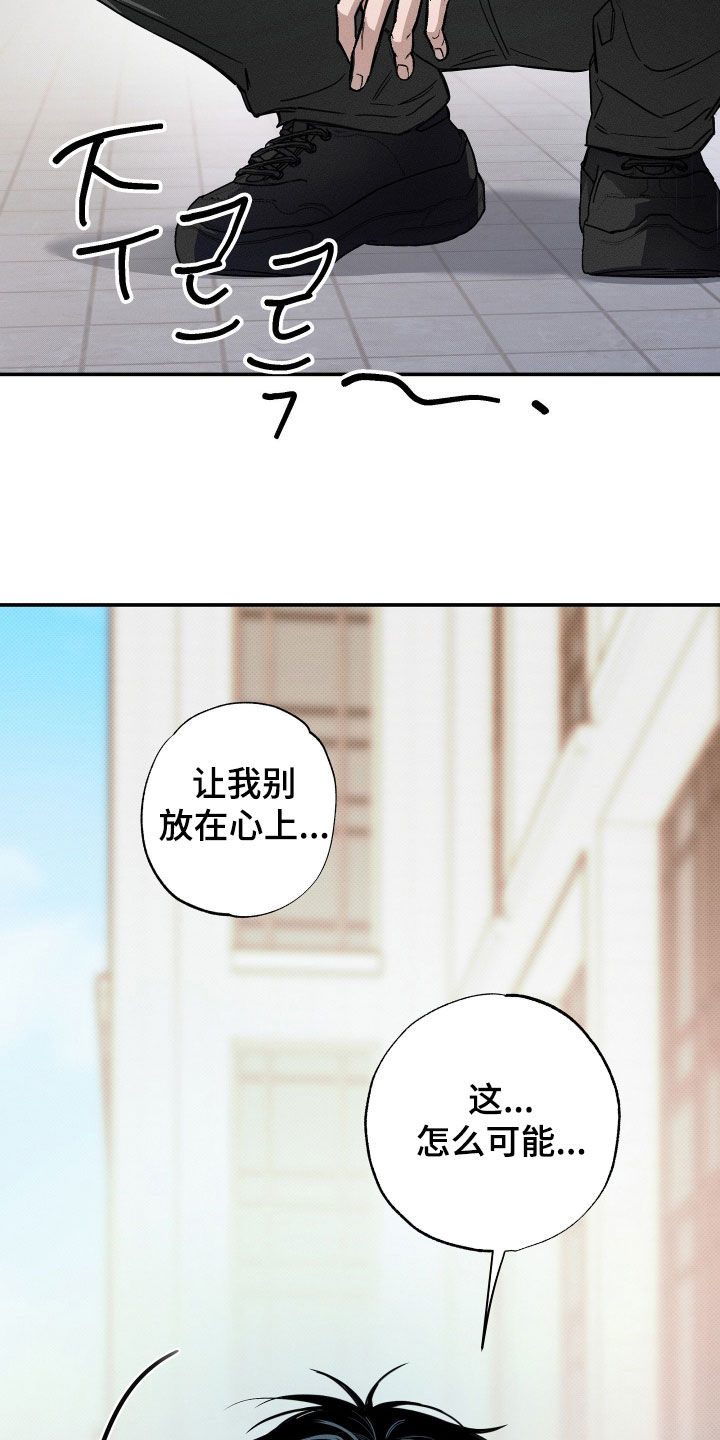 他的暗室漫画,第16章：当没发生过4图