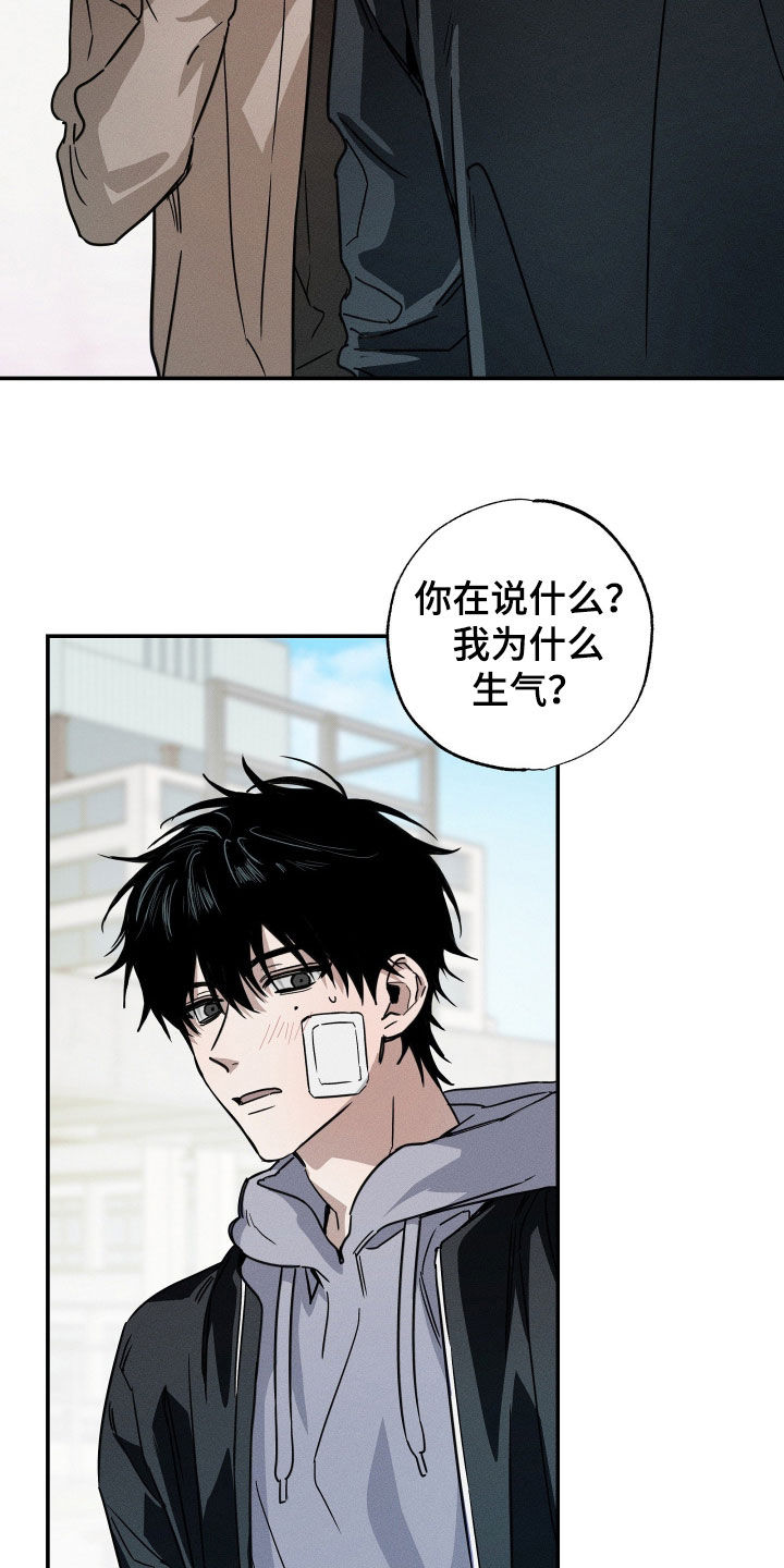 他的暗室漫画,第16章：当没发生过1图