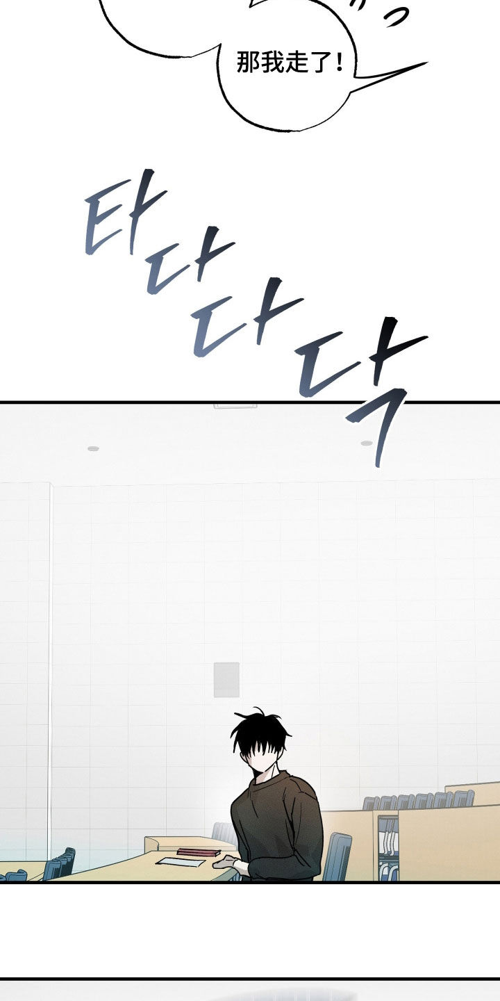 他的暗室漫画,第17章：拒绝3图
