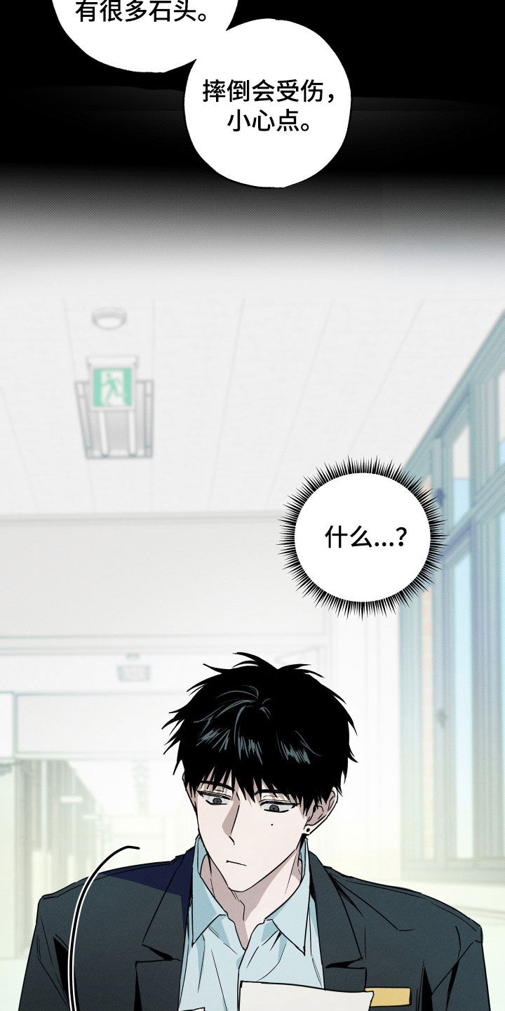 他的暗室漫画,第15章：越想越无语4图