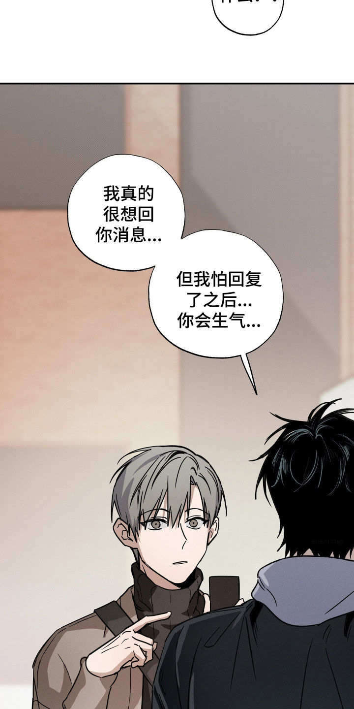 他的暗室漫画,第16章：当没发生过5图