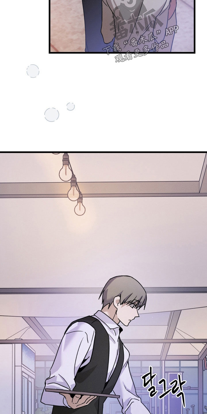 他的暗室漫画,第20章：你还好吗1图