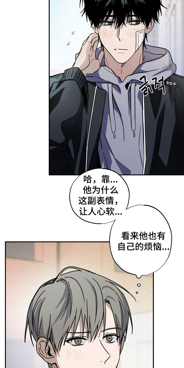 他的暗室漫画,第16章：当没发生过1图