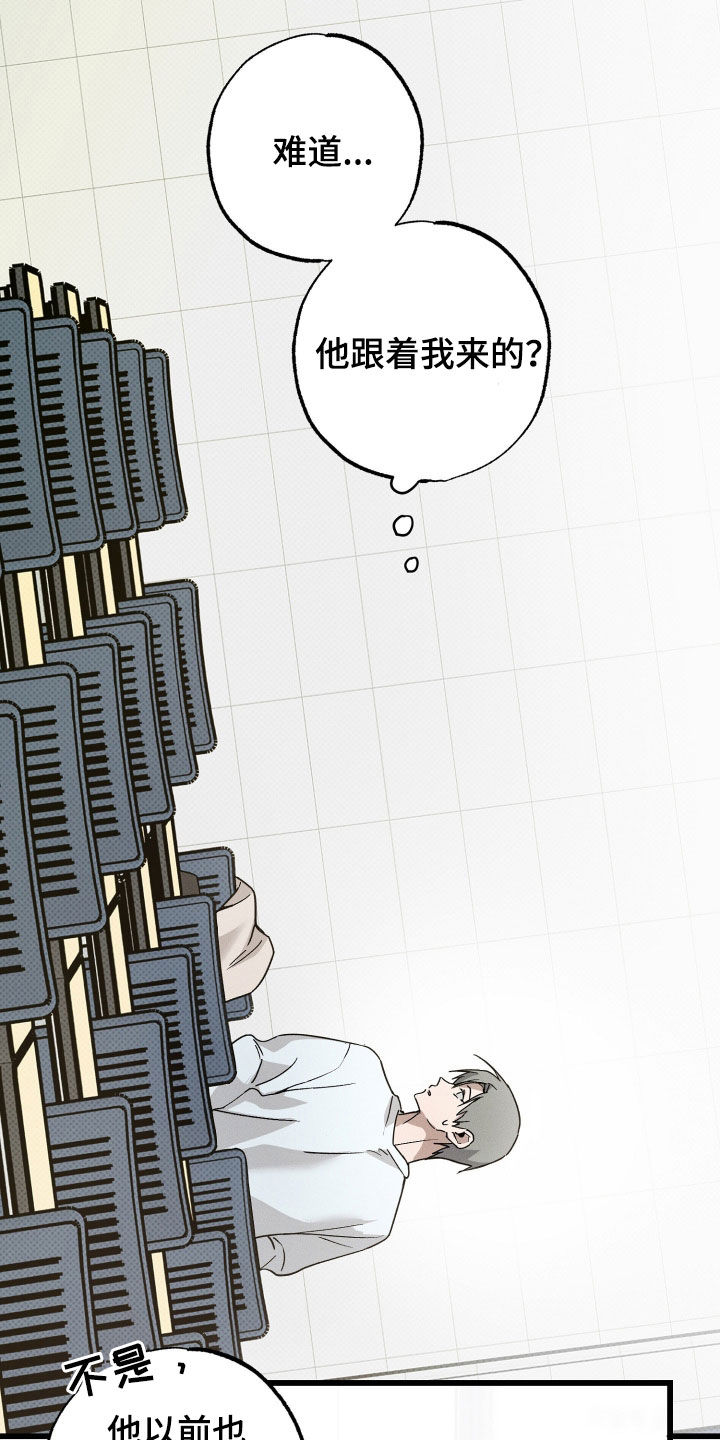他的暗室漫画,第19章：丢死人了2图