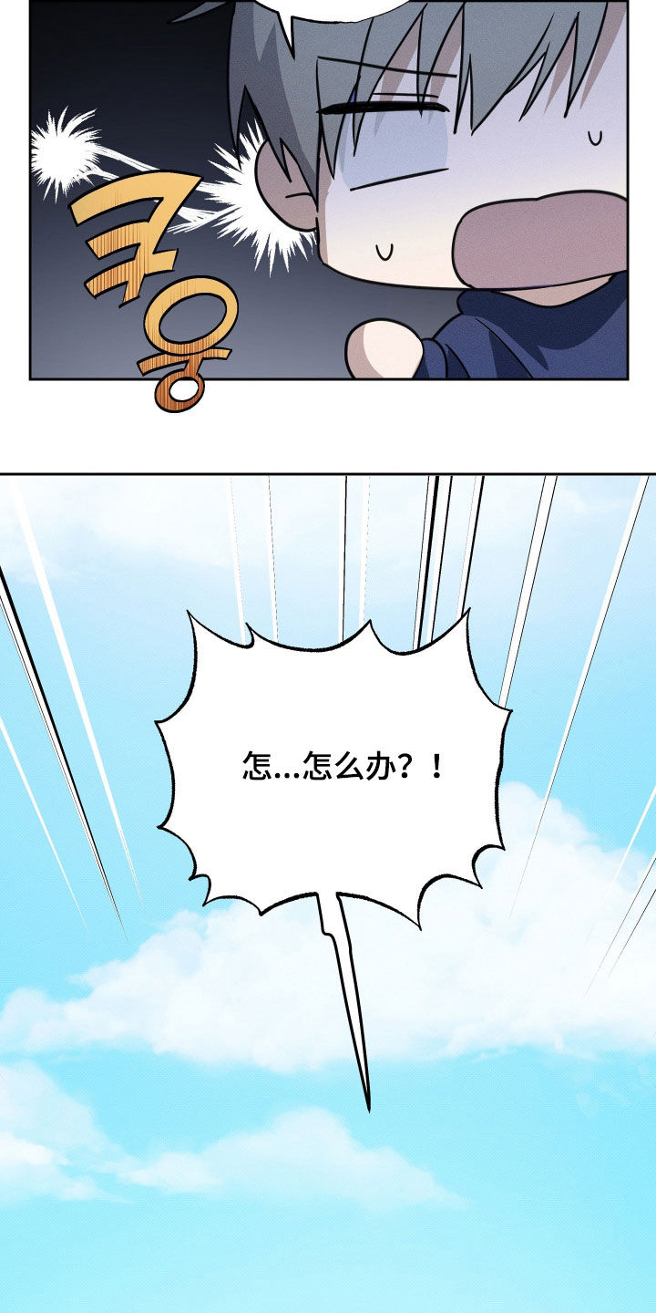 他的暗室漫画,第15章：越想越无语1图