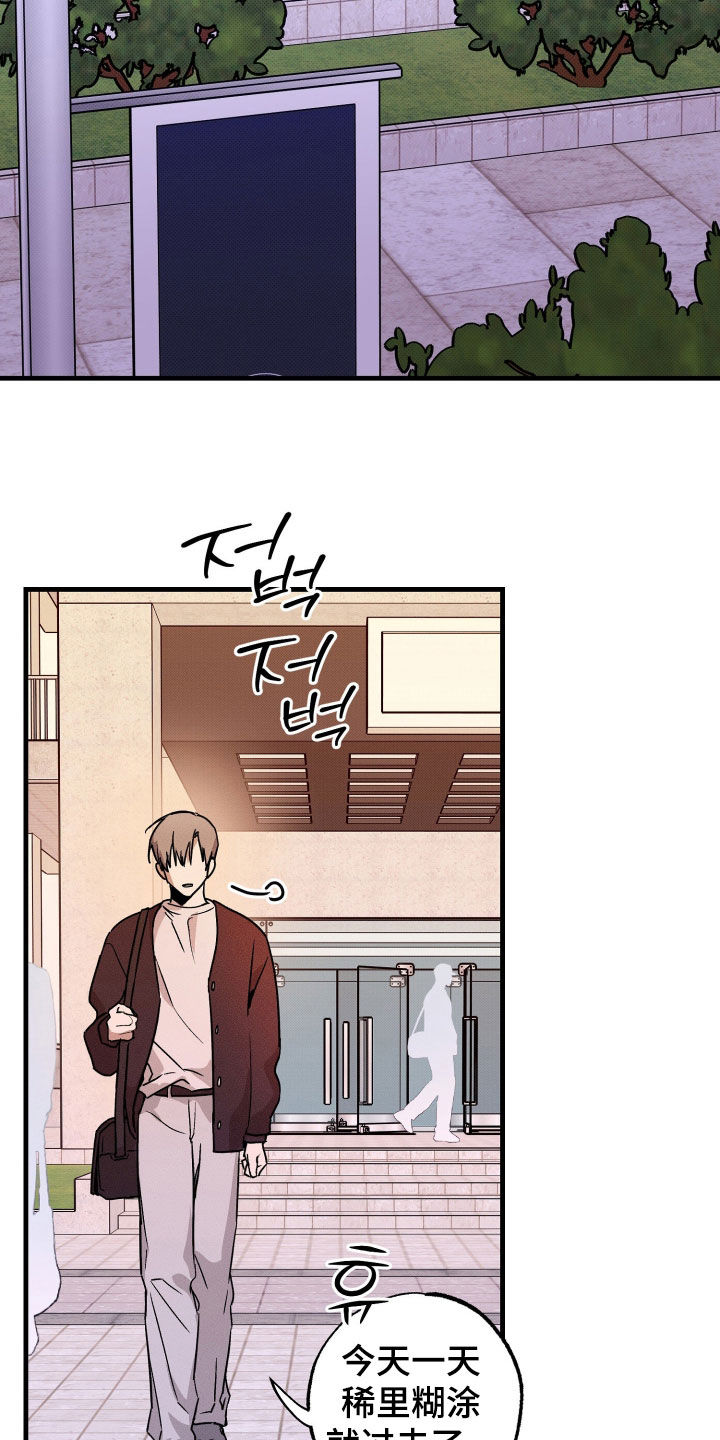 他的暗室漫画,第17章：拒绝1图