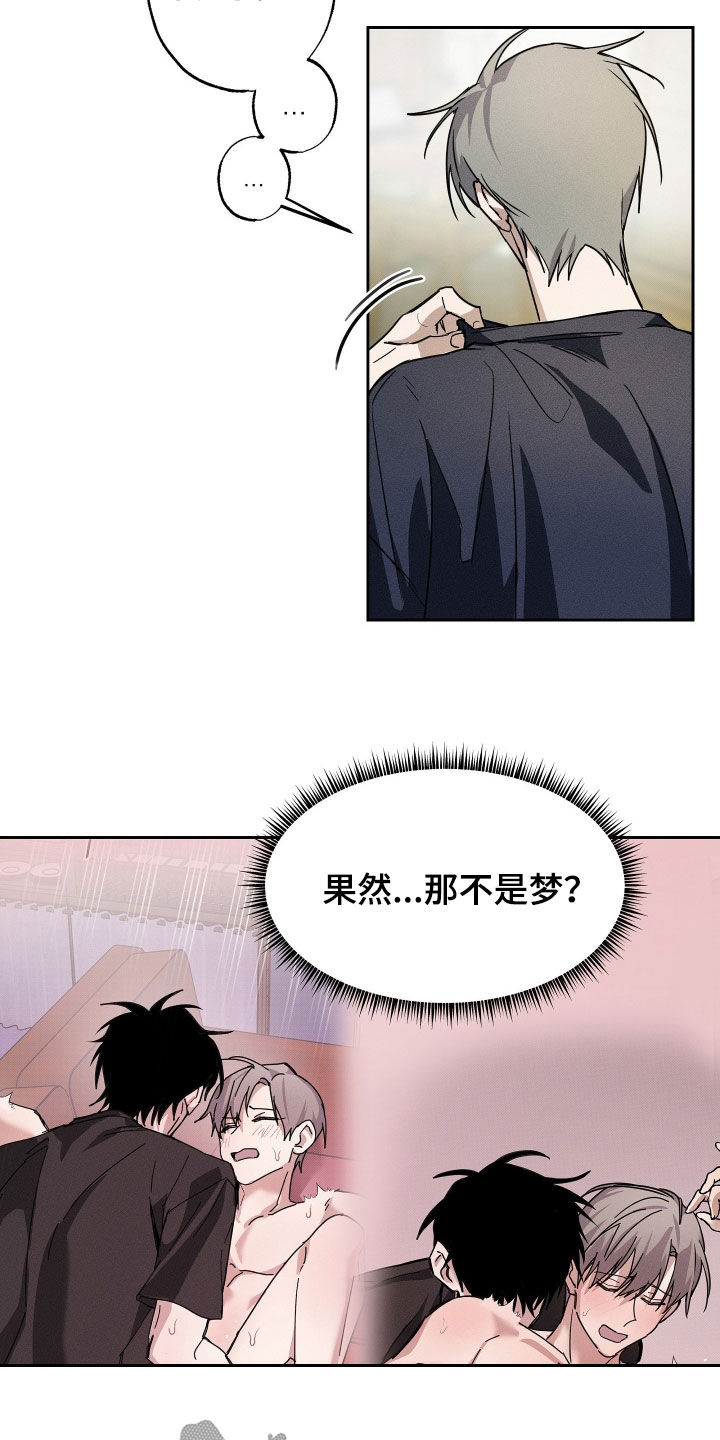 他的暗室漫画,第15章：越想越无语2图