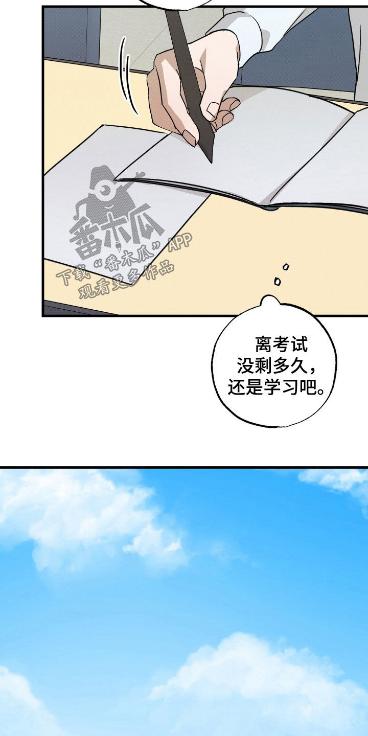 他的暗室漫画,第18章：他跟踪我？2图
