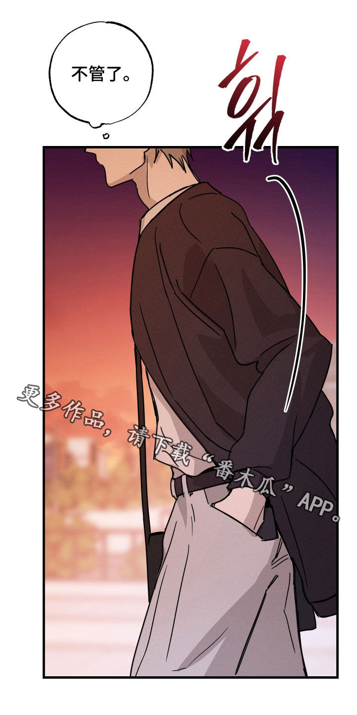 他的暗室漫画,第17章：拒绝3图