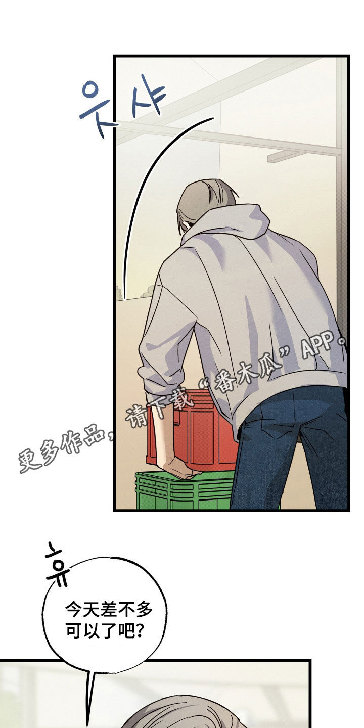 他的暗室漫画,第20章：你还好吗1图