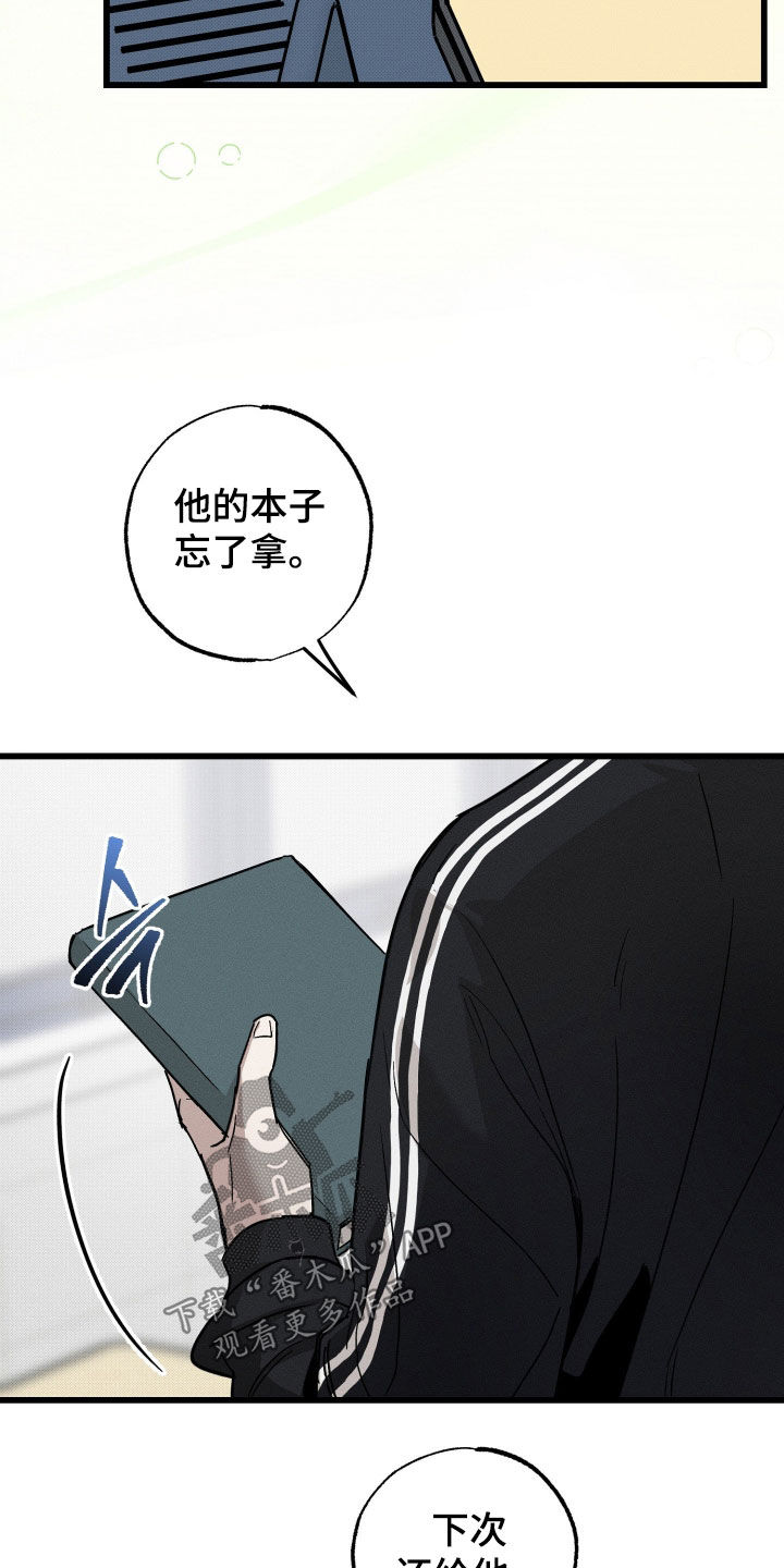 他的暗室漫画,第19章：丢死人了1图