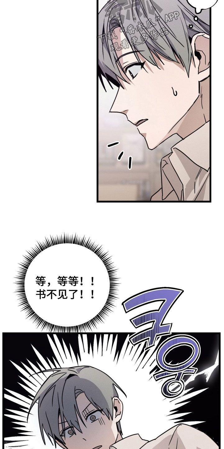 他的暗室漫画,第19章：丢死人了2图