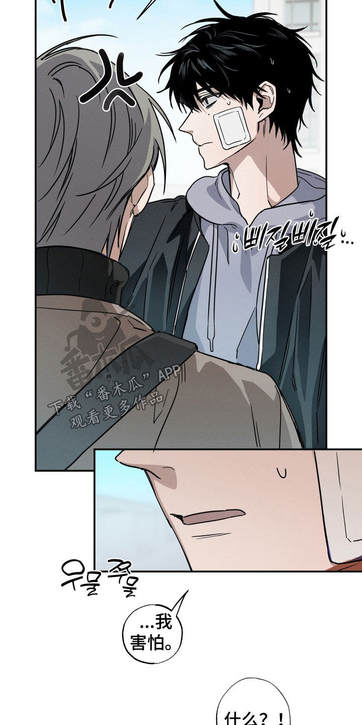 他的暗室漫画,第16章：当没发生过4图