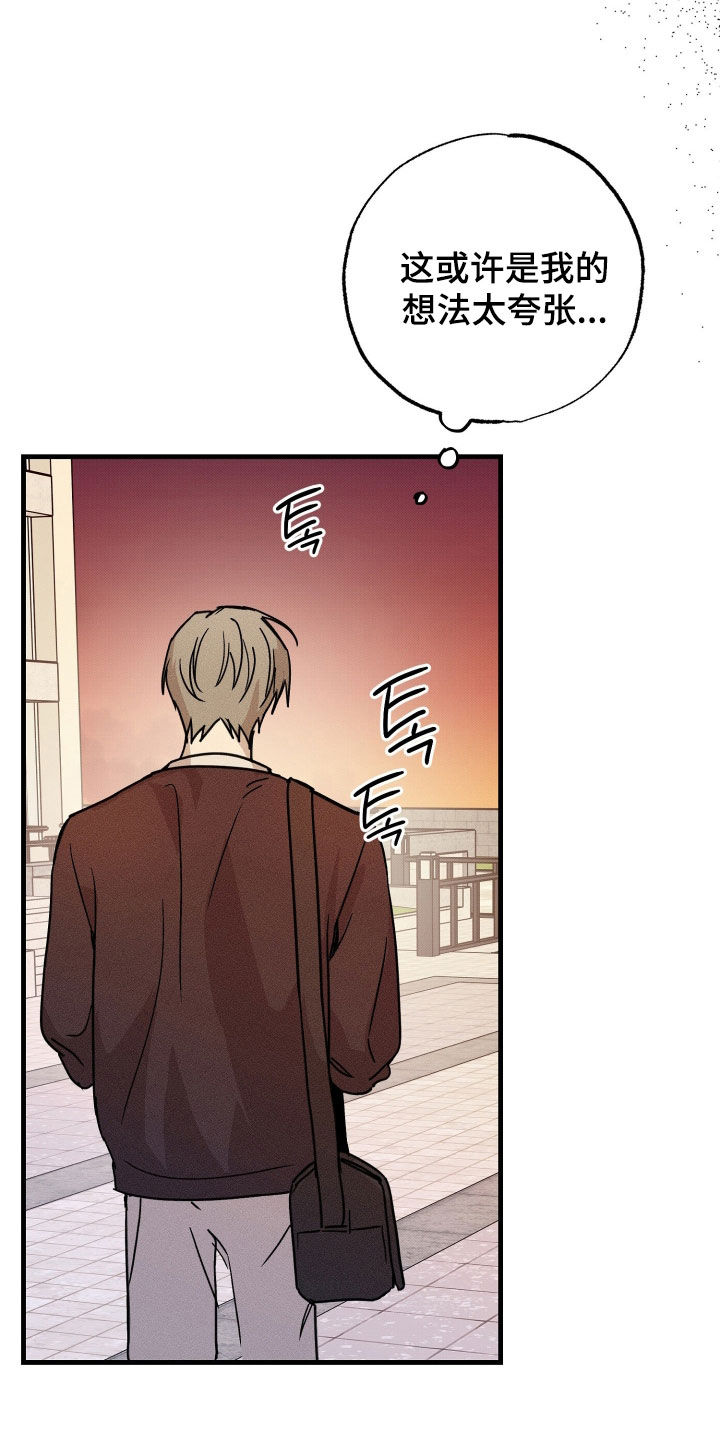 他的暗室漫画,第17章：拒绝2图