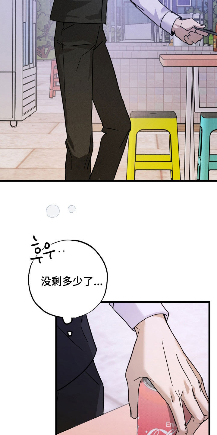 他的暗室漫画,第20章：你还好吗2图
