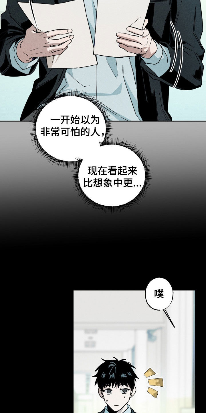 他的暗室漫画,第15章：越想越无语5图