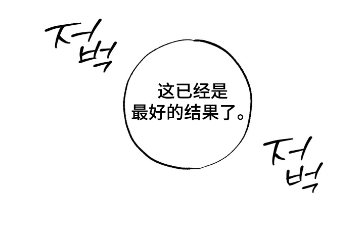 他的暗室漫画,第17章：拒绝4图
