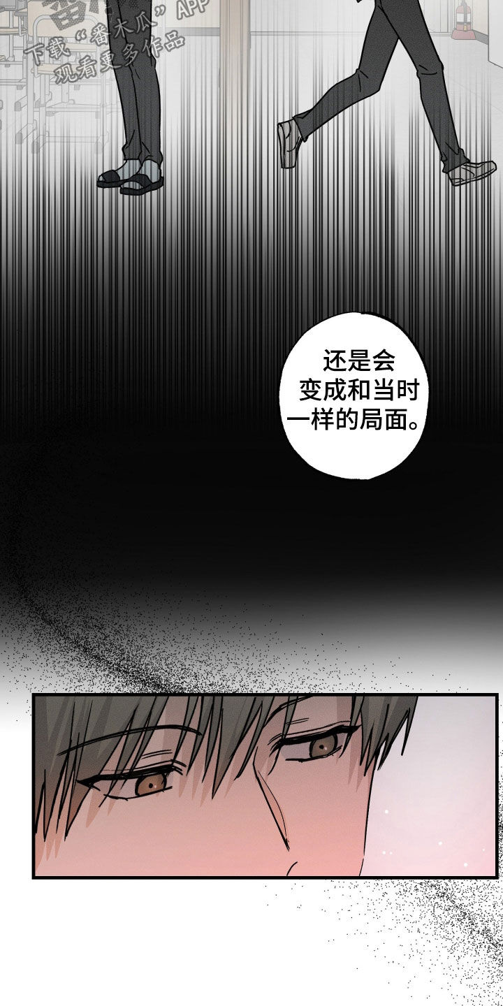 他的暗室漫画,第17章：拒绝1图
