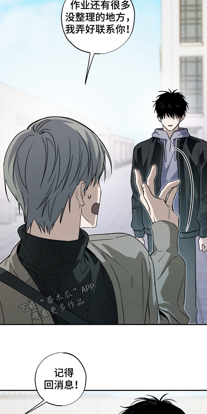 他的暗室漫画,第16章：当没发生过2图