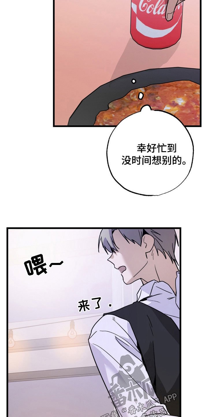 他的暗室漫画,第20章：你还好吗3图