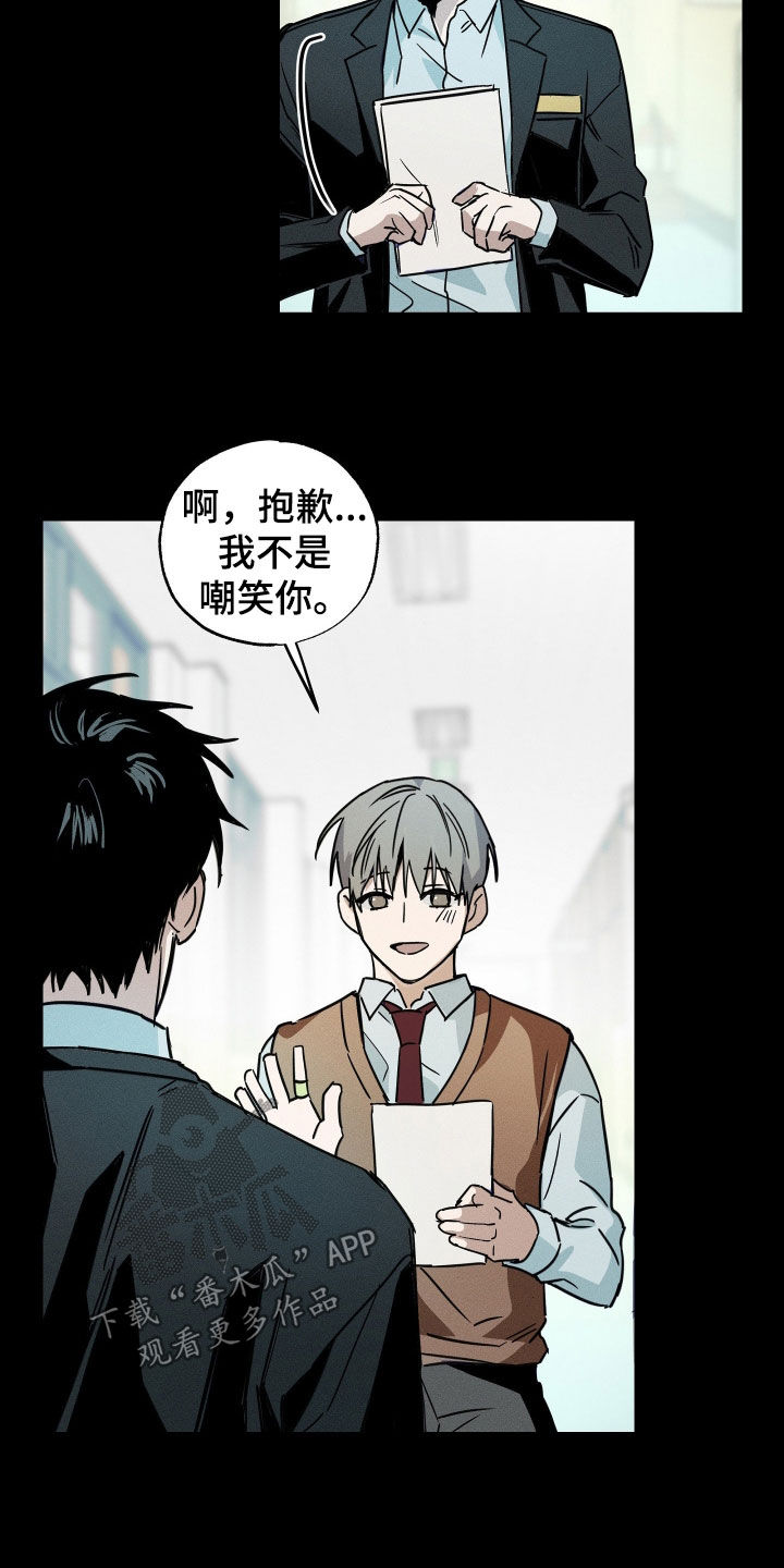 他的暗室漫画,第15章：越想越无语1图