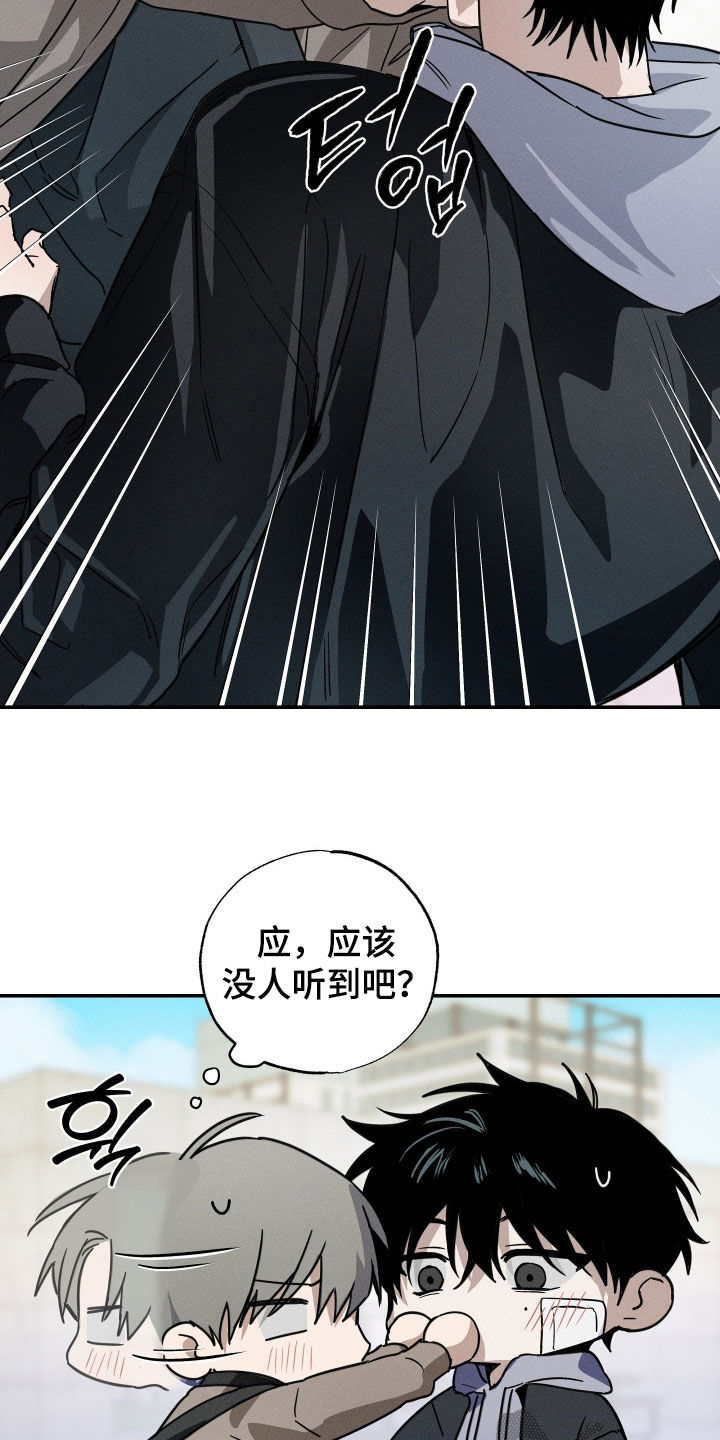 他的暗室漫画,第16章：当没发生过4图