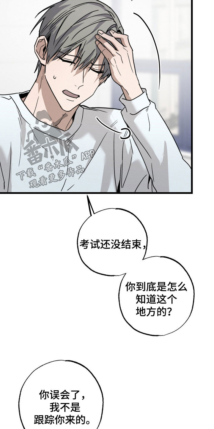 他的暗室漫画,第19章：丢死人了4图