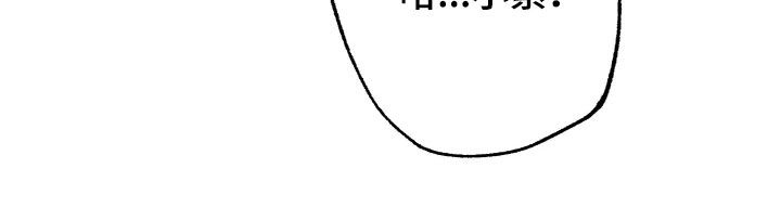 他的暗室漫画,第20章：你还好吗1图
