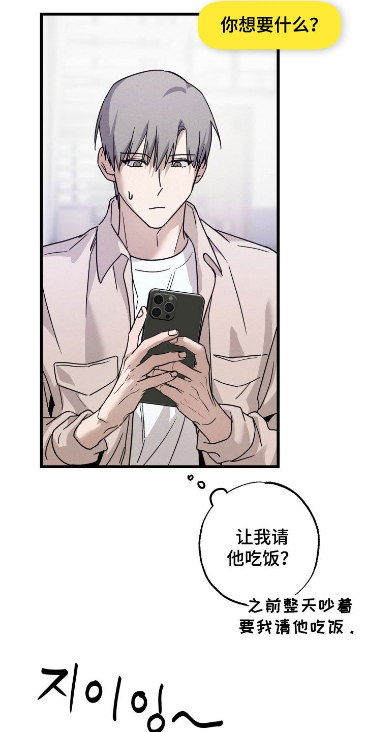 他的暗室漫画,第19章：丢死人了4图