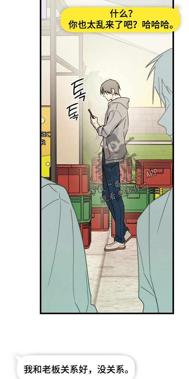 他的暗室漫画,第20章：你还好吗4图