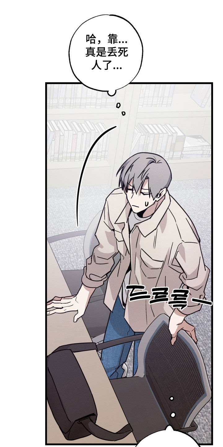 他的暗室漫画,第19章：丢死人了5图