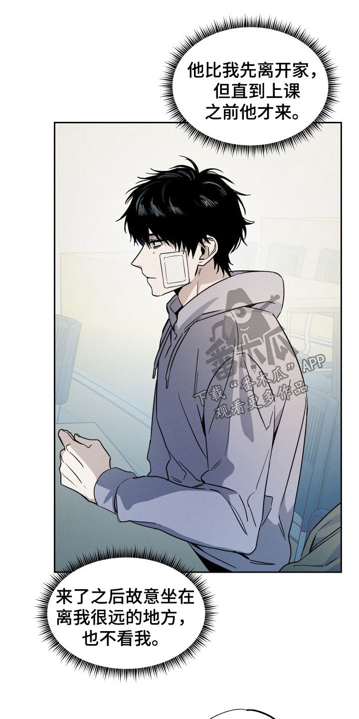他的暗室漫画,第15章：越想越无语5图