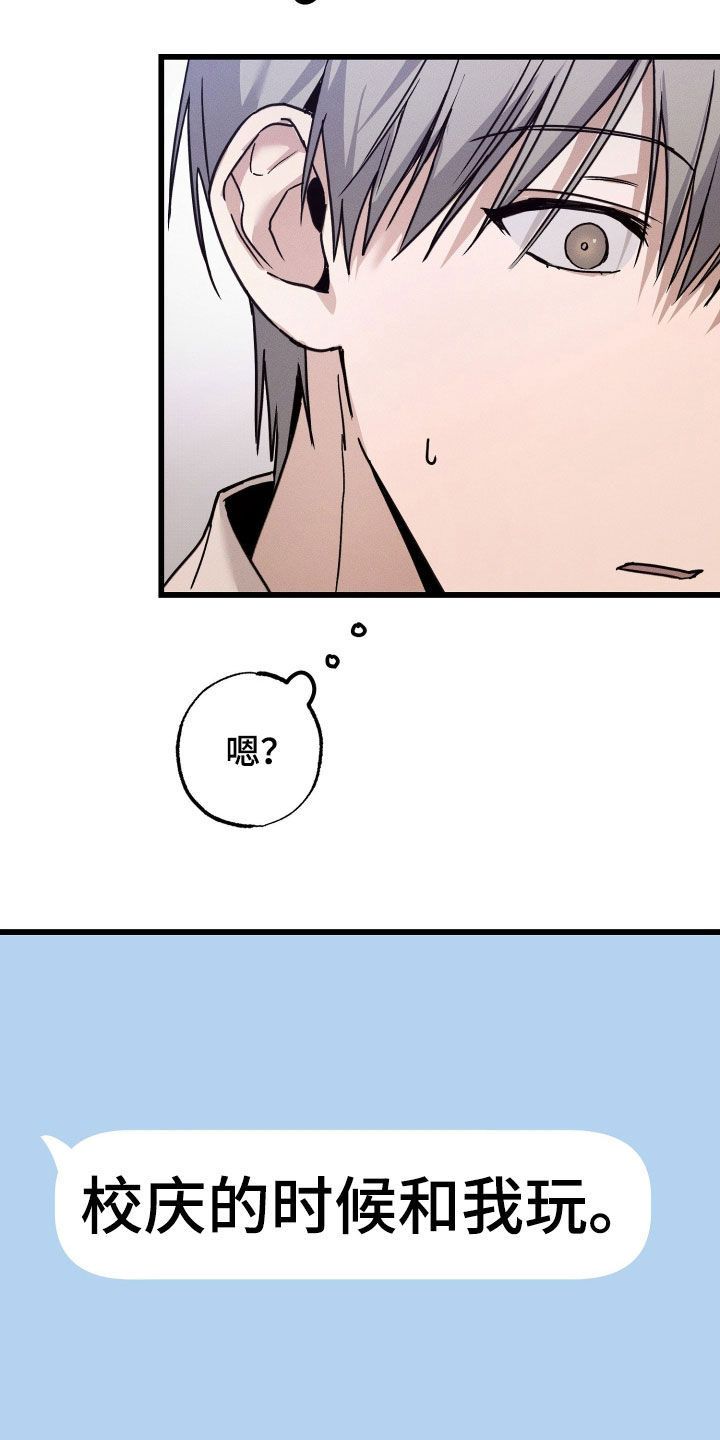 他的暗室漫画,第19章：丢死人了5图