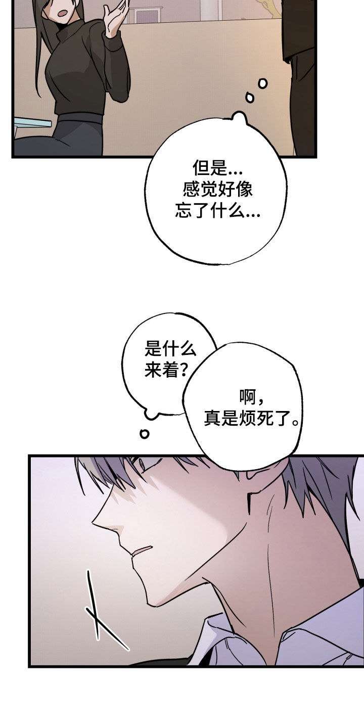 他的暗室漫画,第20章：你还好吗5图