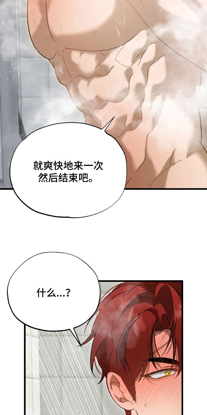 逆轨交织漫画,第22章：必须有个结果5图