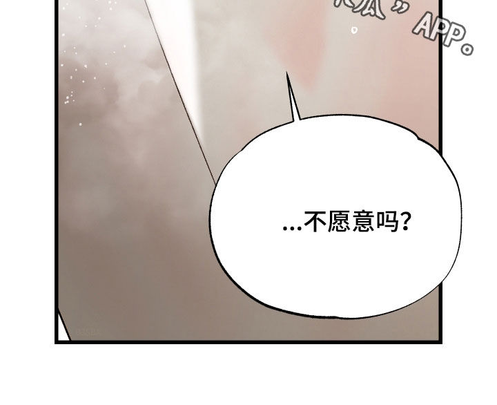 逆轨交织漫画,第22章：必须有个结果3图