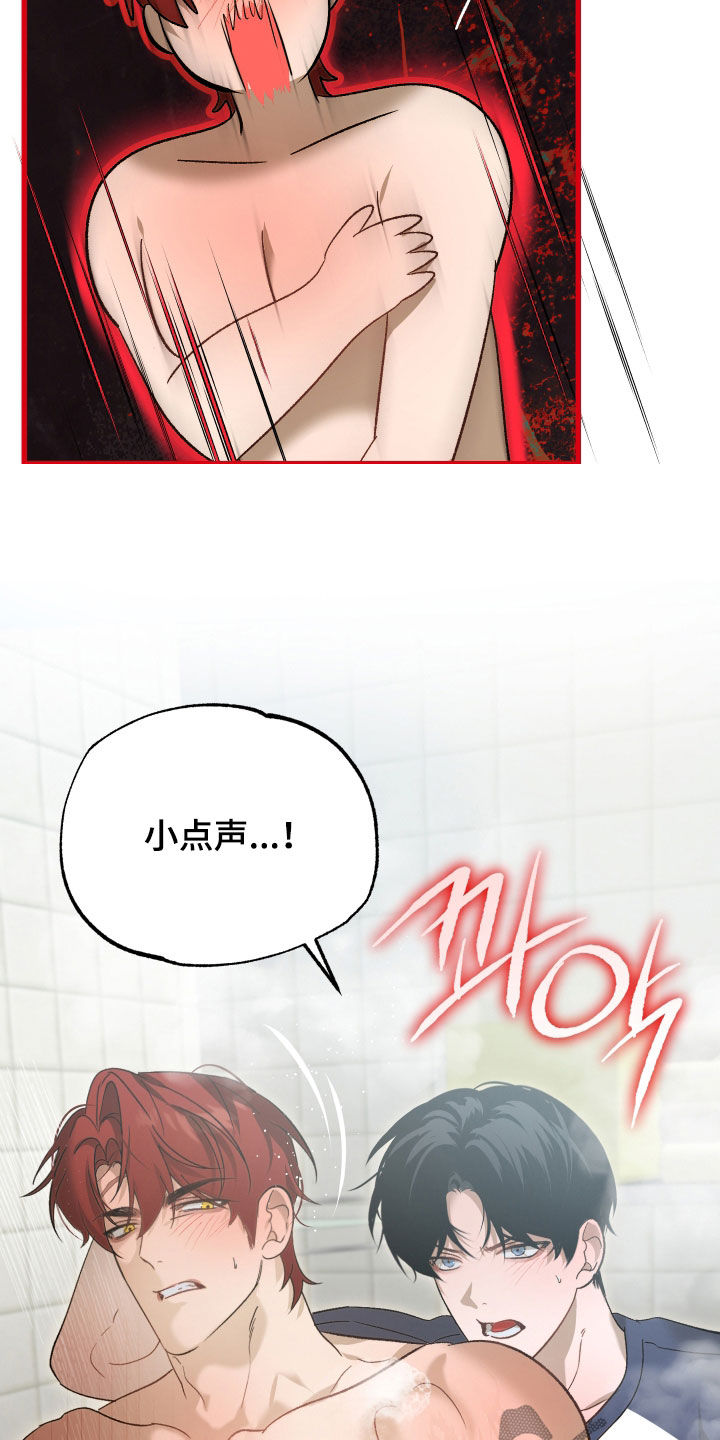 逆轨交织漫画,第22章：必须有个结果1图