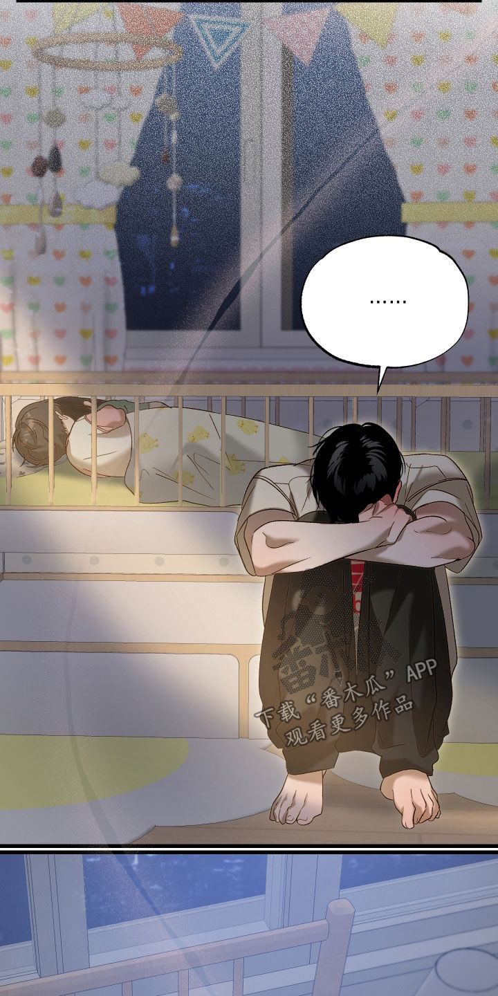 逆轨交织漫画,第20章：我真的会忘掉5图