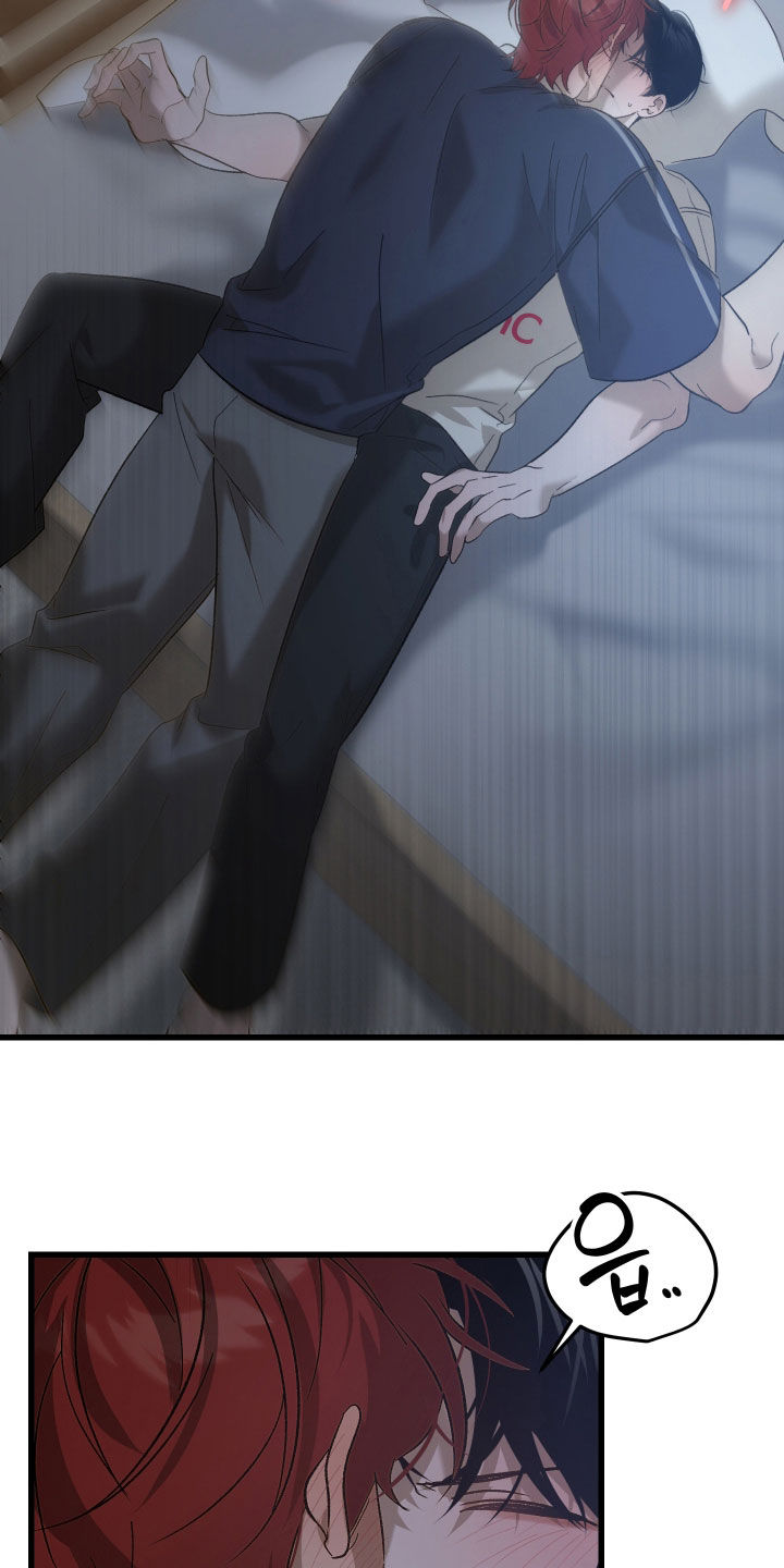 逆轨交织漫画,第18章：可以吻你吗4图