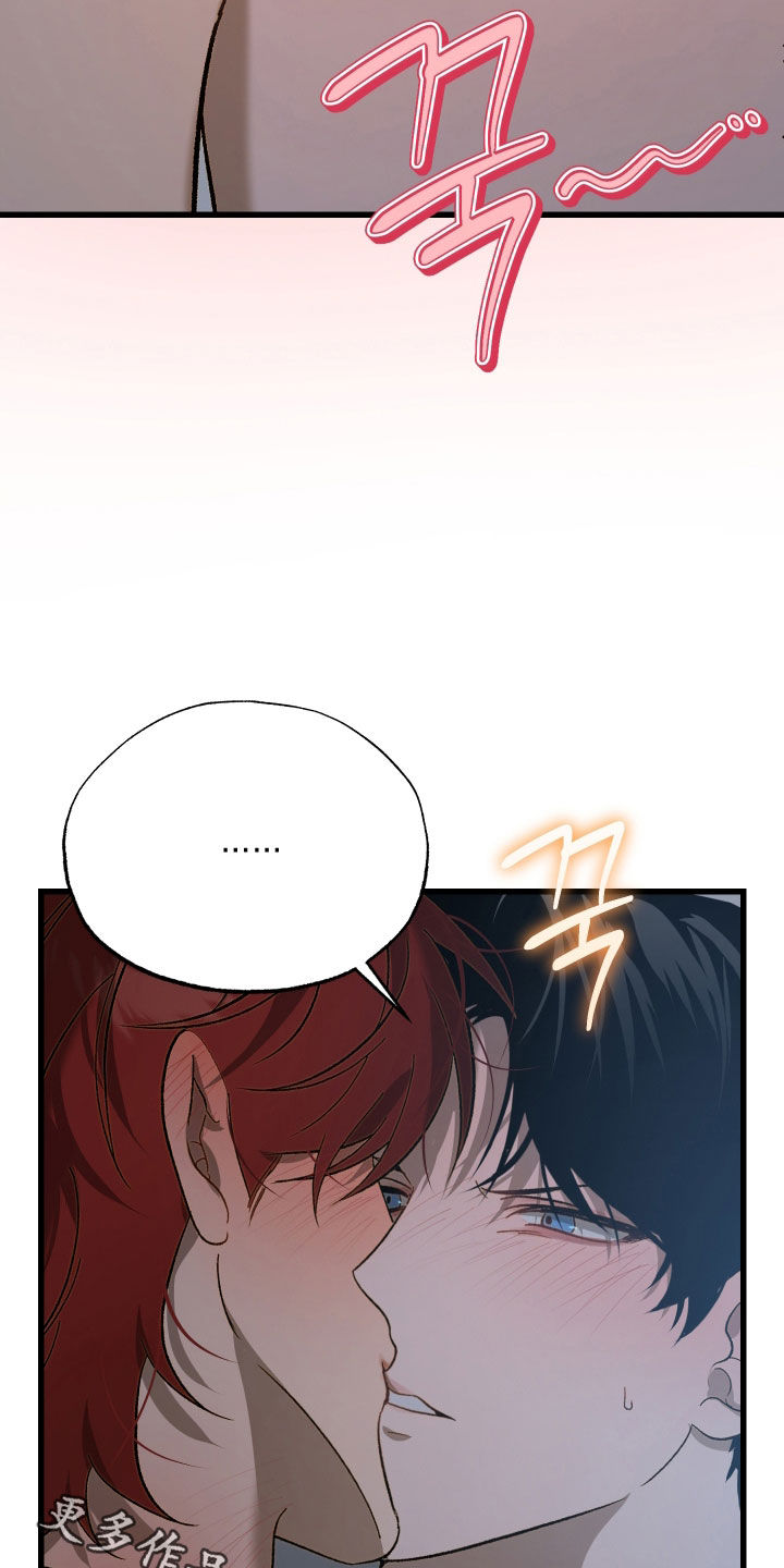 逆轨交织漫画,第18章：可以吻你吗1图