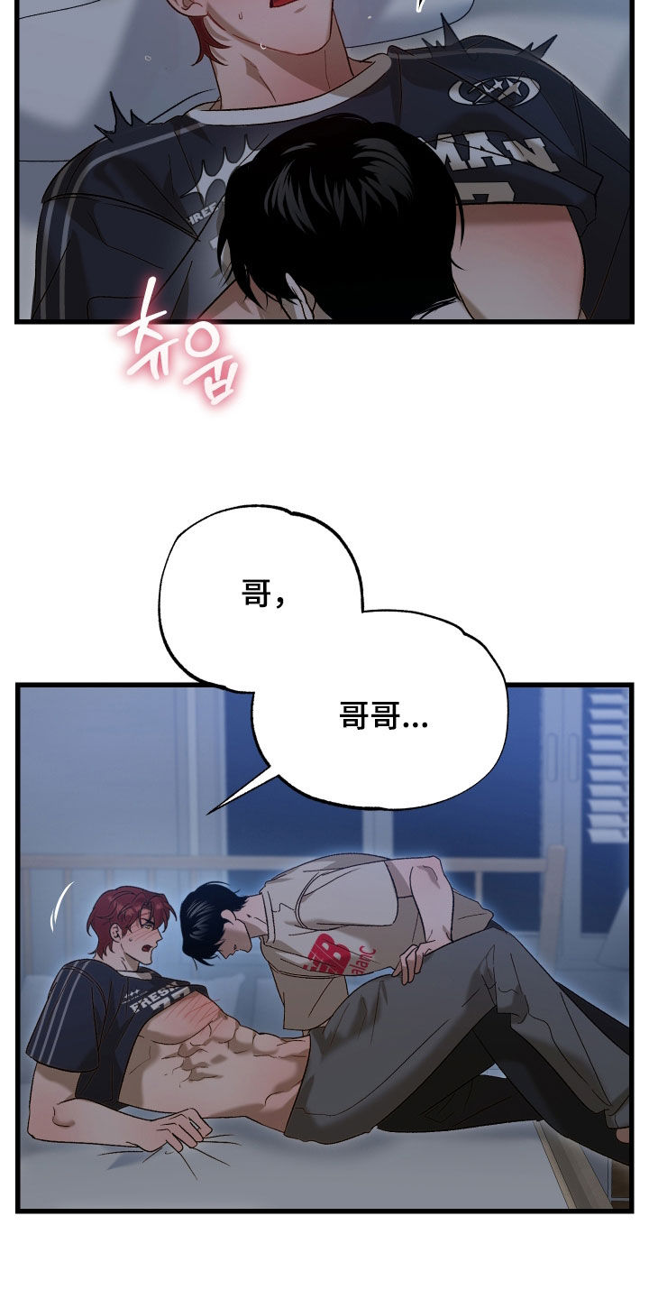 逆轨交织漫画,第19章：太搞笑了吧3图